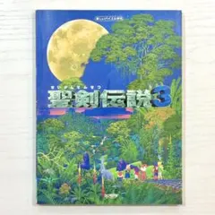 聖剣伝説3 ピアノソロ 楽譜 バイエル併用 ピアノ サウンドトラック サントラ 2026年最新】聖剣伝説3 楽譜の人気アイテム - メルカリ