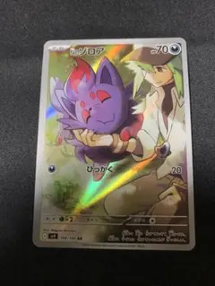 d*d様 ar90枚まとめ売り　引退品　Nのゾロアarなど 2025年最新】Nのゾロアarの人気アイテム - メルカリ