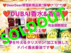 2026年最新】ドバイ香油の人気アイテム - メルカリ
