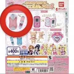 プリキュアオールスターズ なりきりプリキュアDX6 ハートフルコミューン
