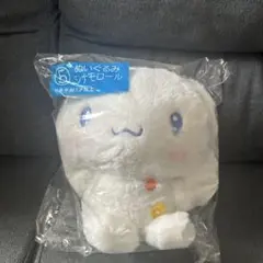 サンリオ シナモロール シナモン 一番くじ 当たりくじ ぬいぐるみ