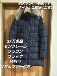 2025年最新】モンクレール moncler fragonの人気アイテム - メルカリ