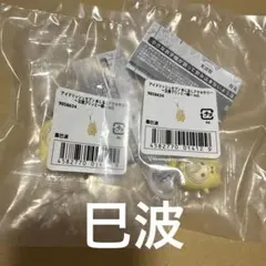 棗巳波　めじるしアクセサリー　王様プリン　ZOOL