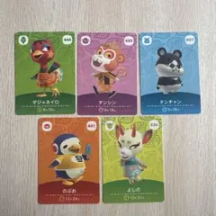 あつ森 どうぶつの森 amiibo 5枚セット