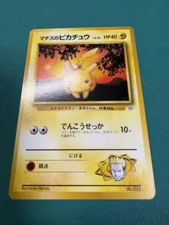 希少 旧裏】ポケカ マチスのピカチュウLV.10 ○ - メルカリ