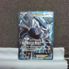 ディアルガEX SR BW9 メガロキャノン 080/076 - メルカリ