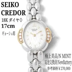 SEIKO セイコー クレドール SS＋18KT ダイヤ2P レディース 希少品 