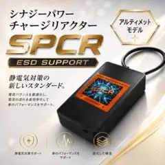 静電気除去装置シナジーパワーチャージリアクター トリプルスタック