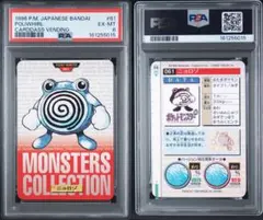 PSA7】ポケモンカード カードダス サワムラー - メルカリ