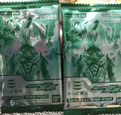 ガンバレジェンズ プロモカードパック 2パック