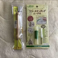 Clover フリーステッチニードルセット