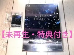 ●未再生●ano●呪いをかけて、まぼろしをといて at日本武道館●通常盤●特典付