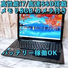 1台限定✨すぐ使えるパソコンPC 高性能i7＆SSD1TB/メモリ8GB カメラ