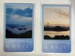 ルミネ横浜 × 映画『汝、星のごとく』コラボキャンペーンクリアカード