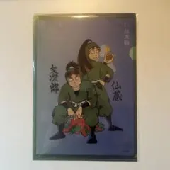 落第忍者乱太郎 尼子騒兵衛漫画ギャラリー 六い クリアファイル