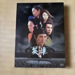 映画 英雄(HERO) パンフレット 映画 HERO 英雄 パンフレット ジェット・リー 武侠映画 香港映画