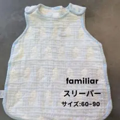 2026年最新】ファミリア スリーパー 新品の人気アイテム - メルカリ