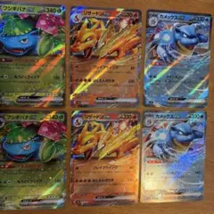 フシギバナEX・リザードンEX・カメックスEXセット