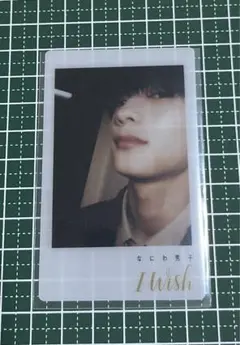 なにわ男子 高橋恭平 I wish チェキ風クリアソロカード