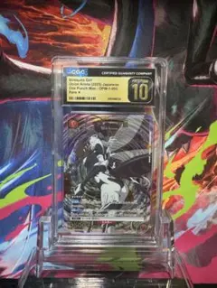 CGC10 PRISTINE金PSA10以上 トリデプス 091ar - メルカリ