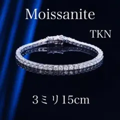 モアサナイト ブレスレット 3ミリ 18cm 【3BS18】 - メルカリ