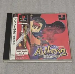 PlayStation1　アランドラ2 魔進化の謎