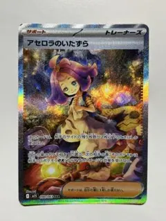 2025年最新】アセロラのいたずらの人気アイテム - メルカリ