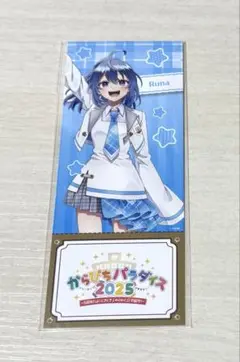 カラフルピーチ からピチパラダイス 2025 チケット風 カード るな