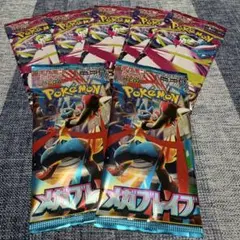 ポケセンカードゲームMEGA メガブレイブ 2パック&メガシンフォニア5パック