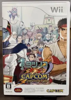 wii タツノコVS.CAPCOM