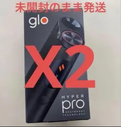 glo hyper pro グロー　ハイパー　プロ　ブラック　2台