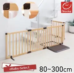 日本育児　ベビーゲート　おくだけとおせんぼ　スマートワイド