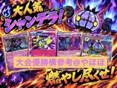 포켓몬 カード ポケカ メガシャンデラex 構築済みデッキ 即購入OK！
