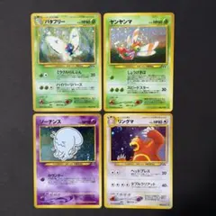 ポケモンカード ベトベター Lv.10 （覗き見ベトベター）日本限定版（1