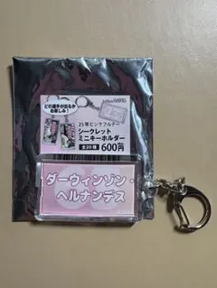 ソフトバンクホークス　ミニキーホルダー　ピンクフルデー