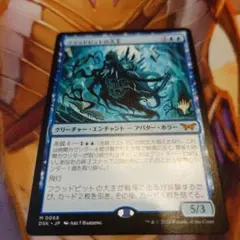 フラッドピットの大主/Overlord of the Floodpits