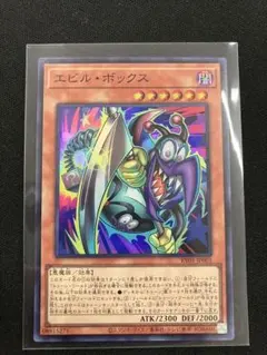 エビル・ボックス スーパーレア　スーパー 即購入OK