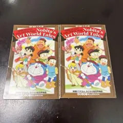 映画ドラえもん『のび太の絵世界物語』　まんがBOOK　　非売品