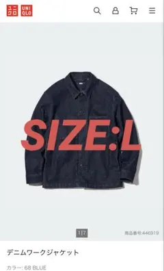 廃盤　UNIQLO デニムワークジャケット　濃紺　ブルー　L