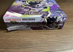 アビスアイ　シュリンクなし 1box