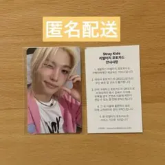 Stray Kids celebrATE特典 リアルタッチトレカ フィリックス