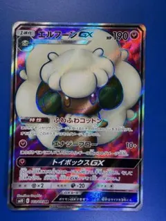 2026年最新】エルフーンGX srの人気アイテム - メルカリ