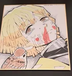 鬼滅の刃　作画スタッフ全集中複製ミニ色紙【肆】善逸