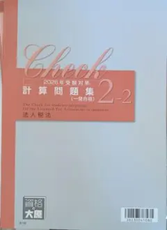 2026年最新】大原 法人税の人気アイテム - メルカリ