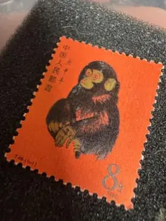 2025年最新】中国切手 8分の人気アイテム - メルカリ