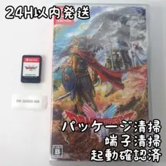 【中古良品】ドラゴンクエストI・II Switch 24H以内発送