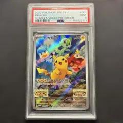 ピカチュウ スカバイ プロモ 001/SV-P PSA9 - メルカリ