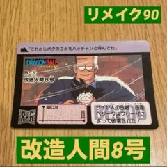 2026年最新】ドラゴンボールカードダス1990の人気アイテム - メルカリ