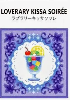 2026年最新】喫茶ソワレ フェイラーの人気アイテム - メルカリ