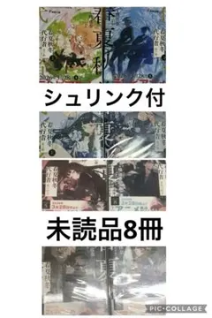 春夏秋冬代行者 全巻セット - メルカリ